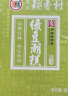 北京稻香村休闲点心 绿豆潮糕 190g 老字号零食糕点 绿豆糕 实拍图