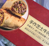 京东京造芝士牛肉卷840g(280g*3) 早餐小吃面点下午茶空气炸锅微波炉速食 实拍图