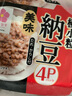喜代美*2滨莉*2 纳豆组合 实拍图