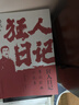 【全2册】狂人日记+呐喊 鲁迅经典小说集原著正版白话文小说课外无障碍阅读经典名著 实拍图