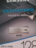 三星（SAMSUNG）128GB USB3.1 U盘 BAR 学习办公 金属高速优盘 车载U盘 读速400MB/s（Gen 1）香槟银 适用哨兵模式 实拍图