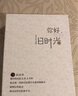 沐苼相册6寸相册本纪念册过塑大容量家庭收纳册整理宝宝成长记录册 你好旧时光【6寸200张横版】 晒单实拍图