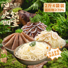 和蓉汇火锅四宝净重2斤 固形物70% 冷藏火锅食材毛肚千层黄喉生鲜套餐 实拍图