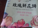 阿娜姐鲜花饼云南特产玫瑰饼传统糕点早餐速食零食下午茶点心 经典玫瑰鲜花饼30g*1枚 实拍图