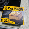 鲜京采生巧核桃布朗尼蛋糕360g 冰淇淋蛋糕巧克力的蛋糕零食 实拍图