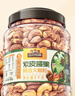 三只松鼠大颗粒紫皮腰果1000g 罐装坚果炒货干果腰果仁零食 团购送礼  实拍图