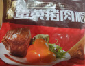 五芳斋 速冻栗子猪肉粽 140克*5只 嘉兴粽子栗子肉粽端午粽子早餐食品 实拍图