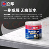 立邦透明防水胶免砸砖防水涂料卫生间厨房防水补漏材料透明堵漏胶300g 实拍图