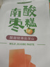 齐云山零添加南酸枣糕126g 绿色食品蜜饯果干孕妇儿童健康休闲零食 实拍图