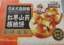 三只松鼠红枣山药核桃饼250g 休闲零食早餐食品下午茶点心代餐中式糕点 实拍图