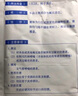 【原研进口】泽普思 氟比洛芬凝胶贴膏 13.6cm*10cm*6贴/盒 实拍图