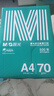 晨光（M&G）绿晨光A4 70g 多功能双面打印纸 高性价比复印纸  500张/包 4包/箱（整箱2000张）APN1B002 实拍图