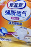 乐互宜强吸透气成人纸尿裤L54片(臀围95-120cm)老年人卧床腰贴型尿不湿 实拍图