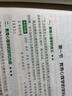 中公教育2025广西省教师招聘考试用书教师编制考试用书广西特岗教师：教育学与教学法基础教育心理学与德育知识教材历年真题广西桂林 【双科-4本套】教材+历年及预测 新版 实拍图