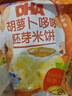小鹿蓝蓝DHA胡萝卜哆哆胚芽宝宝儿童零食米饼43g 实拍图