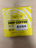COFEFEST美式SOE手冲挂耳咖啡10g*3包100%云南阿拉比卡咖啡豆 PCA旗下品牌 实拍图