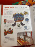看国宝?和爸妈游博物馆?画给孩子的文物简史科普绘本   实拍图