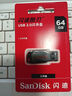 闪迪（SanDisk）64GB USB3.0 U盘 CZ410酷邃 读速100MB/s 小巧便携 密码保护 商务办公学习优选 实拍图