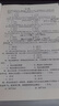 一级建造师2025建设工程法规及相关知识考点速记(原四色笔记)中国建筑工业出版社 实拍图