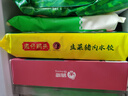 湾仔码头韭菜猪肉水饺720g36只早餐食品速食半成品面点速冻饺子 实拍图