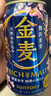 三得利万志金罐生啤【9-10月产】天然水神泡SUNTORY 日本原装进口 金麦·幸子同款 350mL 25年8-9月产 24罐【整箱-日本原箱发货】 实拍图