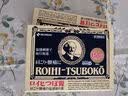 JD快递 日本NICHIBAN老人头穴位贴米其邦温和型肌肉劳损颈椎酸痛止痛贴肌肉酸痛腰酸腿疼风湿关节疼痛专用药 止痛贴156枚小号 实拍图