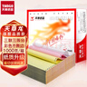 天章 （TANGO）【缺页十倍赔】天章龙 三联三等分 针式电脑打印纸不撕边 出入库送货清单1000页241-3-1/3(白红黄) 实拍图