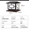 简光艺太阳能柱头灯市电围墙柱头户外防水大门柱子灯别墅门柱灯 实拍图