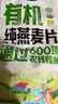 西麦即食有机燕麦片420g独立包装营养早餐冲饮谷物代餐 实拍图