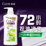 清扬（CLEAR）去屑控油清爽洗发水 控油清爽型白瓶柠檬头皮500g  【KPL电竞】 实拍图