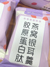 忆江南胶原蛋白肽燕窝银耳90g燕窝饮即食冻干孕妇送女友礼物 实拍图