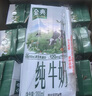 伊利金典纯牛奶整箱 200ml*12盒 3.6g乳蛋白 原生高钙 礼盒装 实拍图