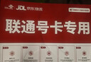 中国联通流量卡18元220G全国通用流量永久长期套餐广东纯上网卡手机卡学生卡送话费 实拍图
