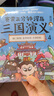 赛雷三分钟漫画三国演义456（群雄逐鹿第二辑全3册 爆笑全彩漫画还原三国演义） 实拍图