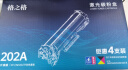 格之格 CF500A硒鼓适用惠普m281fdw硒鼓M254dw M254nw墨盒 M281fdn M280nw hp202a硒鼓 打印机墨盒黑色2支装 实拍图