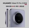 HUAWEI Mate 70 Pro 优享版 12GB+256GB风信紫鸿蒙AI 红枫原色影像 超可靠玄武架构华为鸿蒙智能手机 实拍图