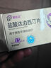 爱廷玖 盐酸达泊西汀片 30mg*4片 实拍图