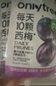 only tree进口益生元西梅汁浓缩果蔬高膳纤维饮料100ml*12袋 0脂肪大餐救星 实拍图
