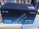 格之格136w硒鼓 110a硒鼓适用惠普108w硒鼓hp mfp136w墨盒 136a 136nw 108w碳粉138p w1110a打印机粉盒双支装 实拍图