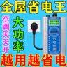 2026款空调冰箱省电神器节电器省电i王家用智能电表大功率节能 月用电量300度 实拍图