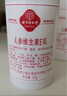 同仁堂人参维生素E乳100g(按压式)身体乳霜护手补水保湿滋润男女全家 实拍图