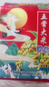 五常大米 官方溯源 田赐 良缘 绿色食品 原粮稻花香2号 东北大米10斤 实拍图