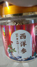 雷允上加拿大进口西洋参片100g罐装 直径1.2-1.4cm 泡水滋补品 实拍图