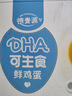 德青源德青源DHA可生食鲜鸡蛋30枚3斤 无抗生素 谷物喂养 节日礼盒装 实拍图