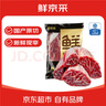 鲜京采国产黄牛原切牛前腱净重4斤 牛肉【京东自有品牌】 源头直发 实拍图