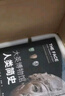 大英博物馆大历史系列套装：动物简史+人类简史(博物君、河森堡推荐） 实拍图
