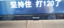 飞利浦（PHILIPS）32英寸高清智慧屏卧室小屏超宽环绕立体声 智能投屏液晶平板电视机32PHF6590/T3 国家补贴15% 实拍图