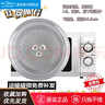 美的微波炉M1-211A/L213B玻璃转盘通用托盘底盘玻璃盘圆盘24.5/25.5平底圆底款 24.5CM Y 玻璃转盘 实拍图