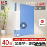 晨光（M&G）文具A4/40页资料册 文件夹文件册插页袋票据收纳 ADMN4003 实拍图