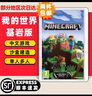 任天堂（Nintendo）任天堂Switch游戏卡带 任天堂 NS游戏软件 全新海外版现货 我的世界基岩版 国内速发 实拍图
